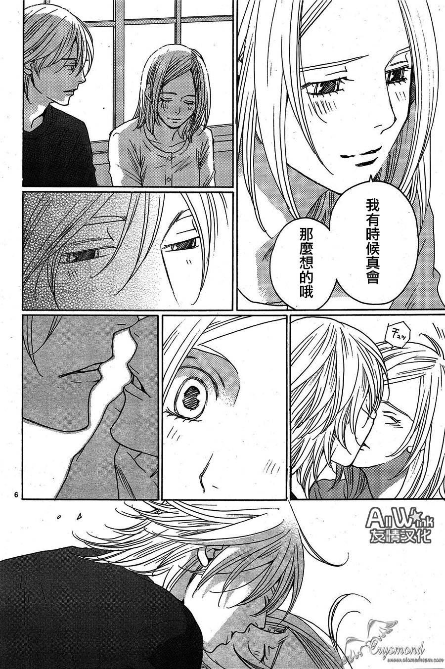 失恋巧克力职人韩漫全集-第30话无删减无遮挡章节图片 
