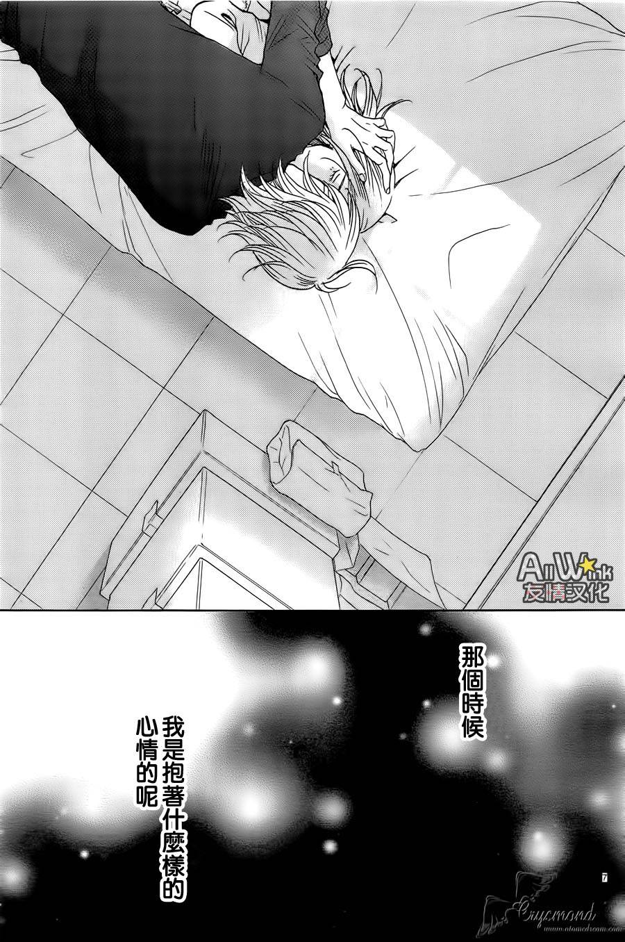 失恋巧克力职人韩漫全集-第30话无删减无遮挡章节图片 