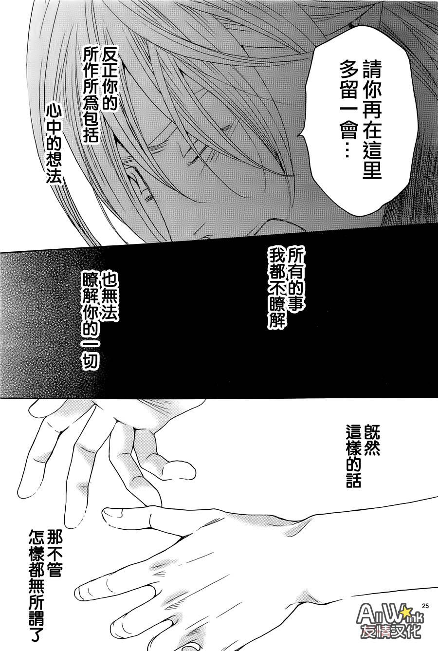 失恋巧克力职人韩漫全集-第31话无删减无遮挡章节图片 