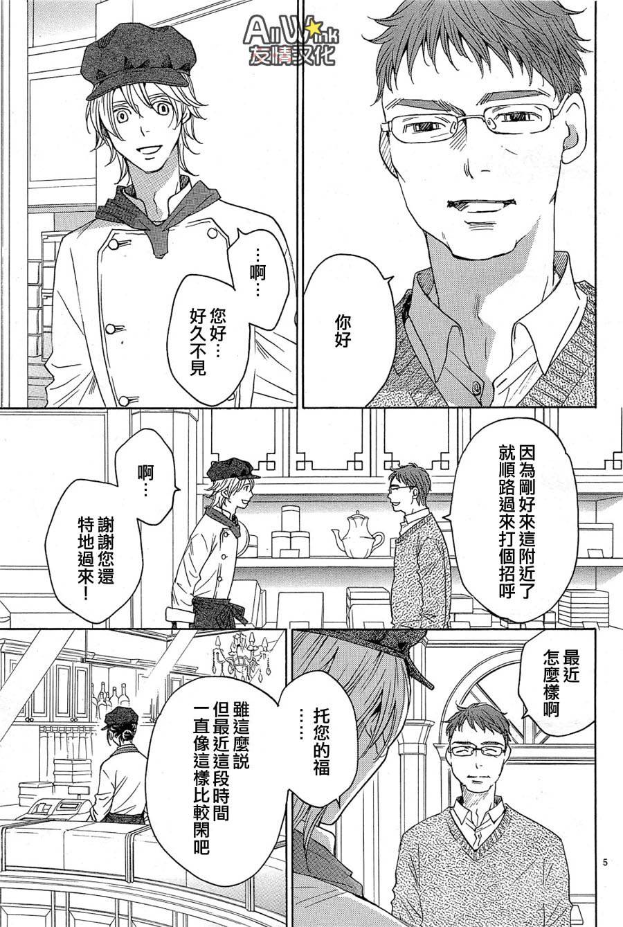 失恋巧克力职人韩漫全集-第31话无删减无遮挡章节图片 