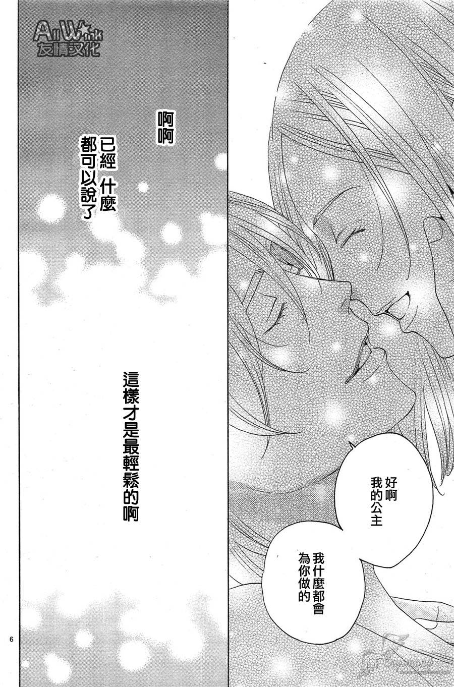 失恋巧克力职人韩漫全集-第32话无删减无遮挡章节图片 