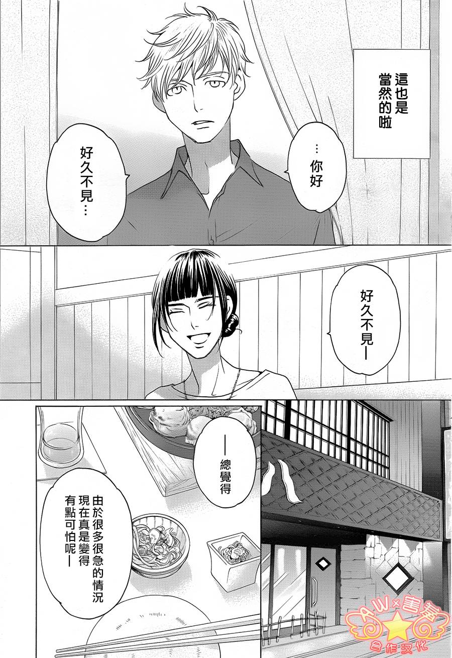 失恋巧克力职人韩漫全集-第33话无删减无遮挡章节图片 