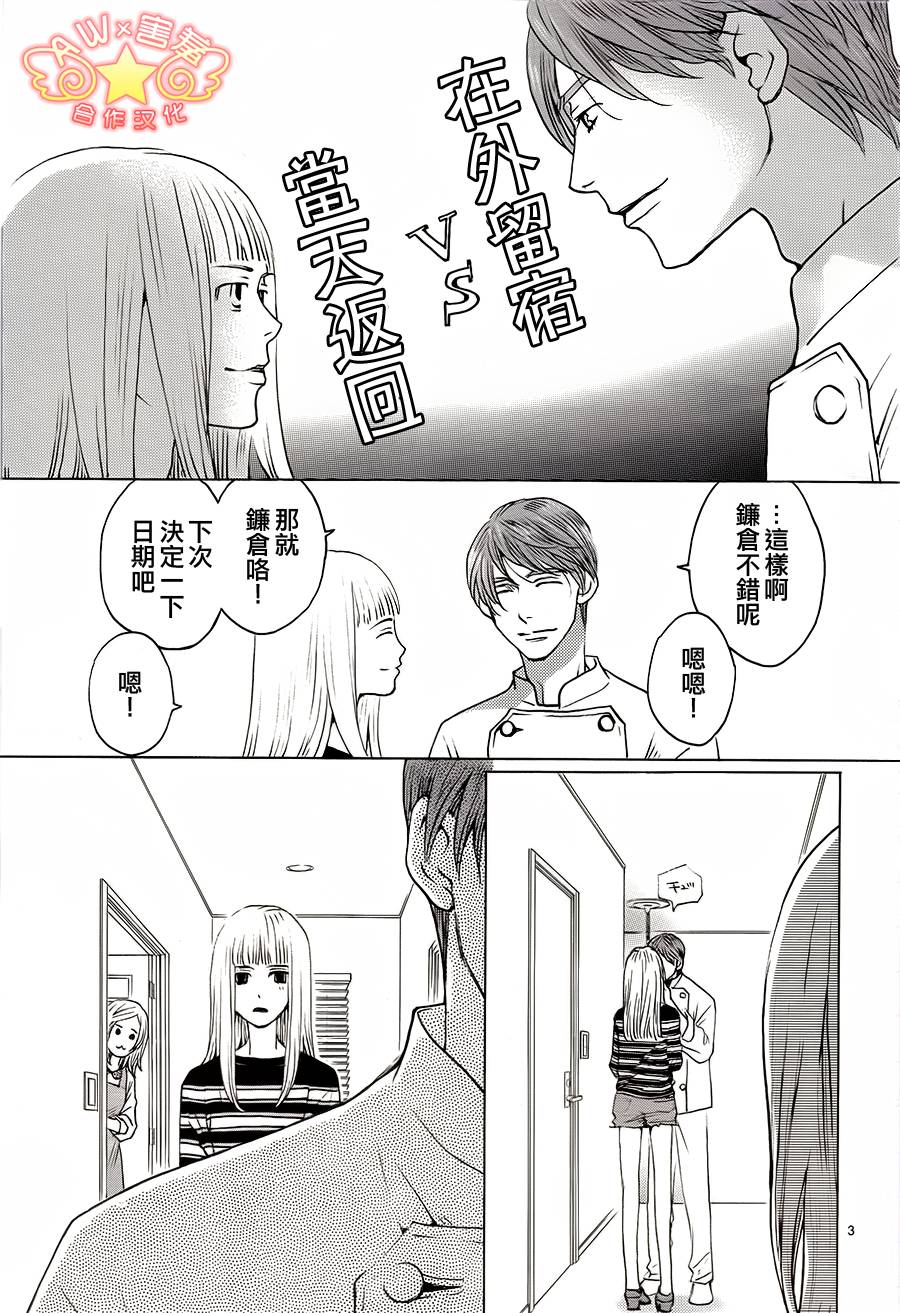 失恋巧克力职人韩漫全集-第33话无删减无遮挡章节图片 