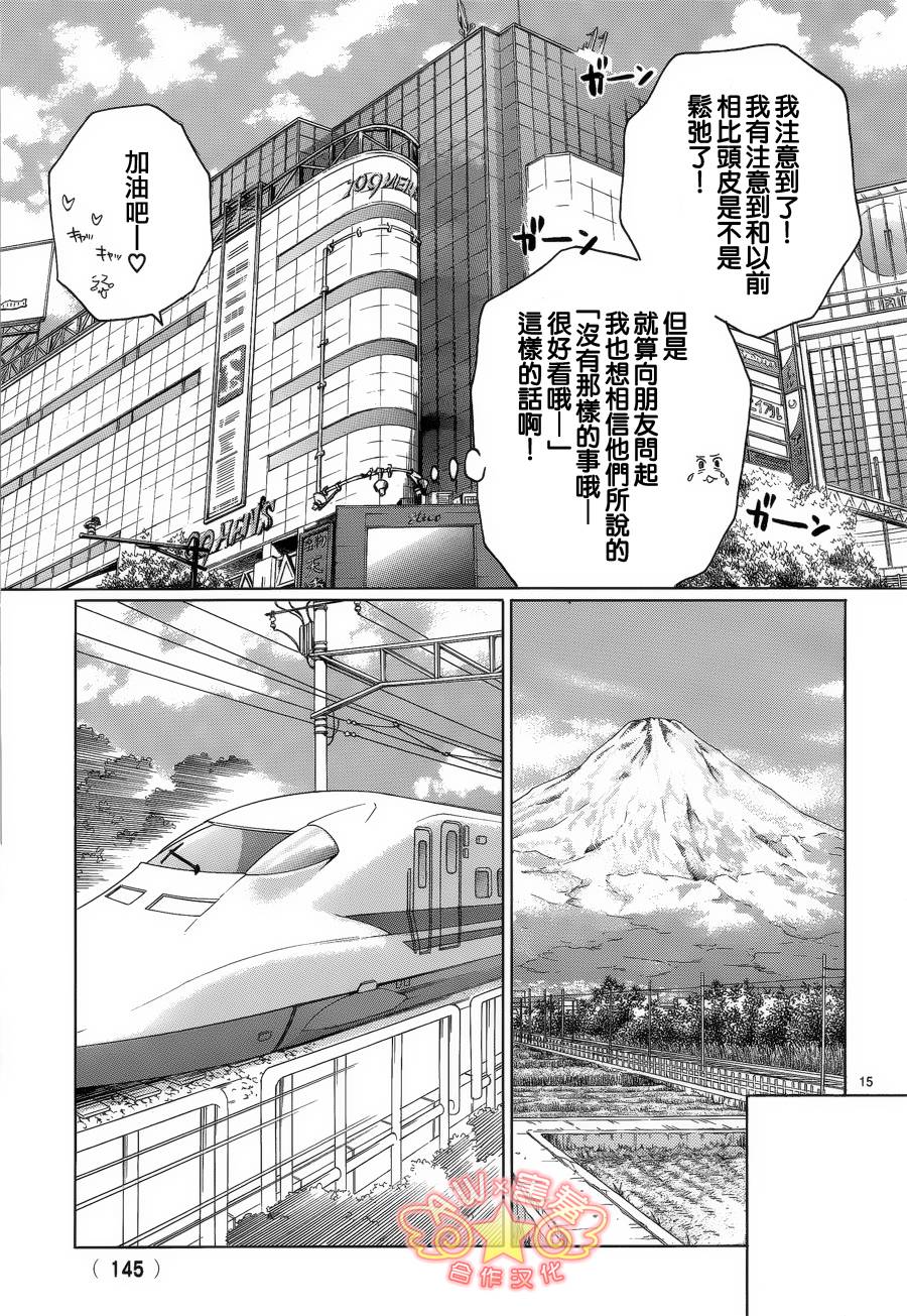 失恋巧克力职人韩漫全集-第34话无删减无遮挡章节图片 