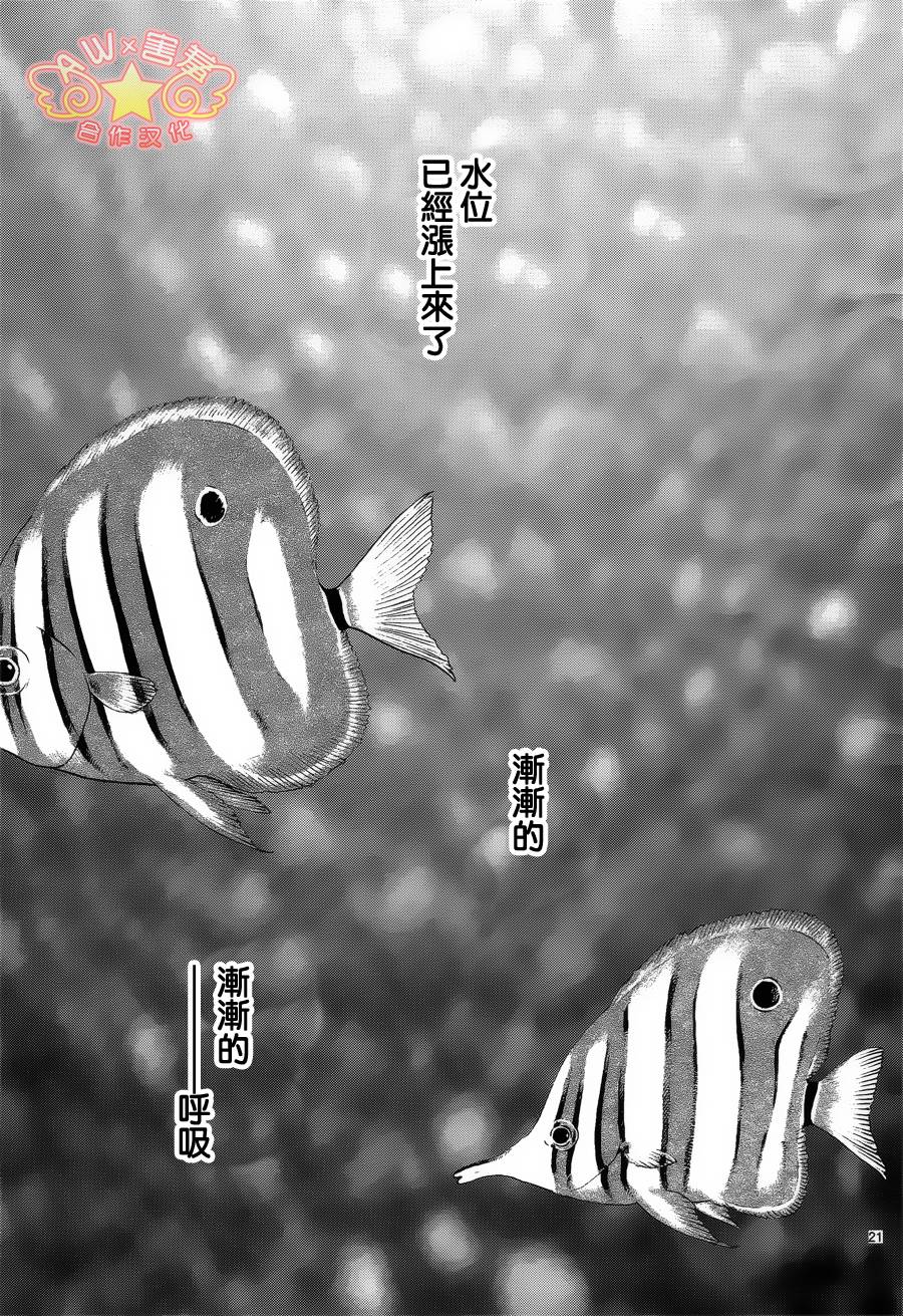 失恋巧克力职人韩漫全集-第34话无删减无遮挡章节图片 