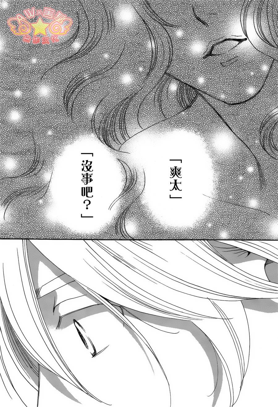 失恋巧克力职人韩漫全集-第34话无删减无遮挡章节图片 