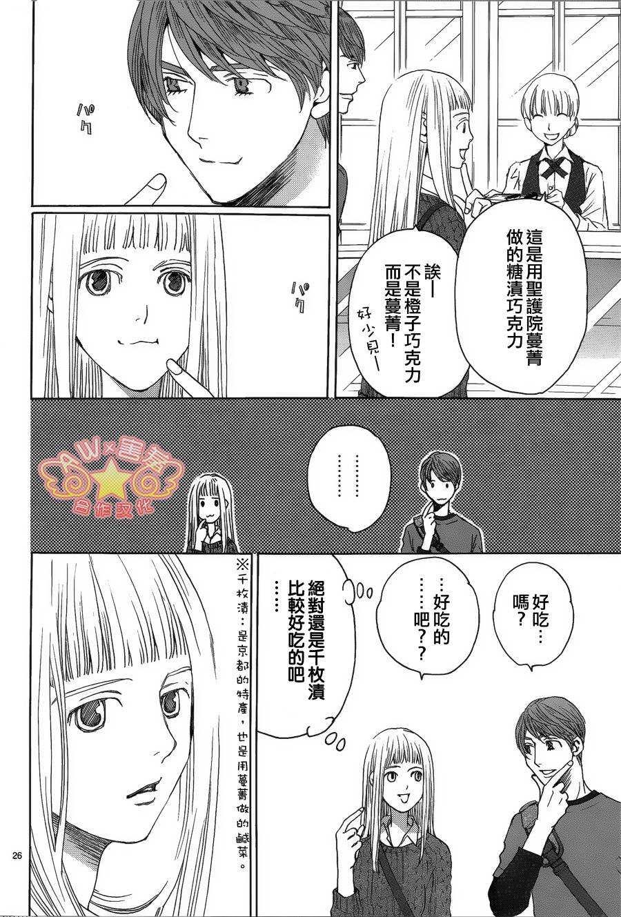 失恋巧克力职人韩漫全集-第34话无删减无遮挡章节图片 