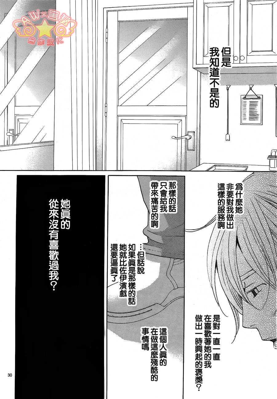 失恋巧克力职人韩漫全集-第34话无删减无遮挡章节图片 