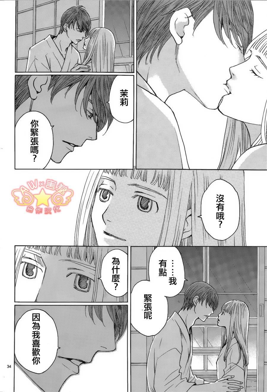 失恋巧克力职人韩漫全集-第34话无删减无遮挡章节图片 