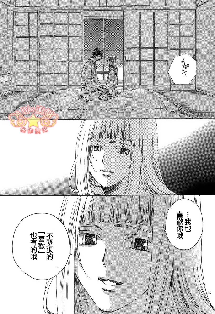 失恋巧克力职人韩漫全集-第34话无删减无遮挡章节图片 