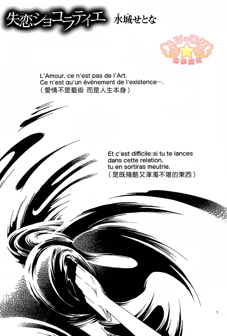 失恋巧克力职人韩漫全集-第37话无删减无遮挡章节图片 