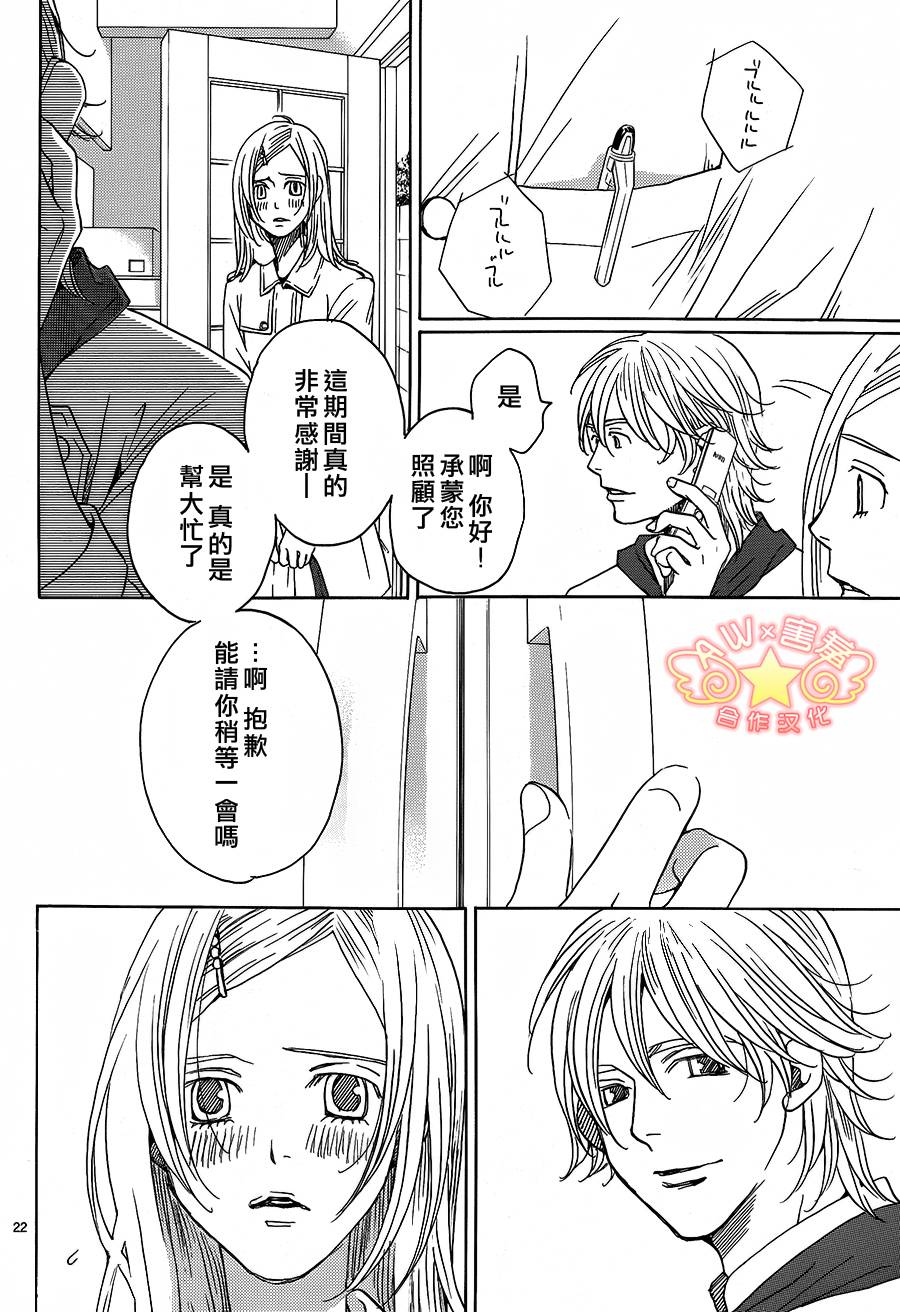 失恋巧克力职人韩漫全集-第37话无删减无遮挡章节图片 