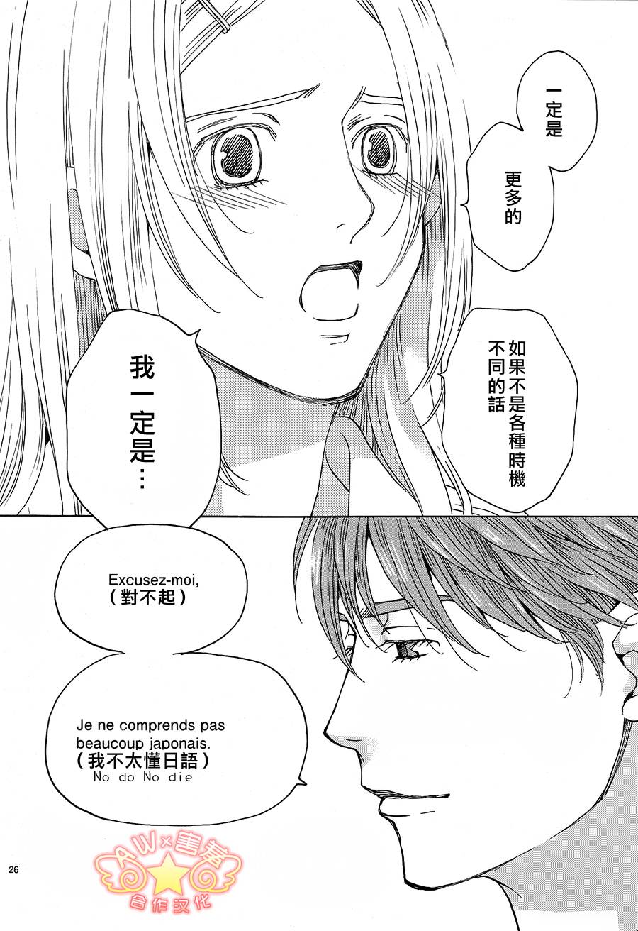 失恋巧克力职人韩漫全集-第37话无删减无遮挡章节图片 