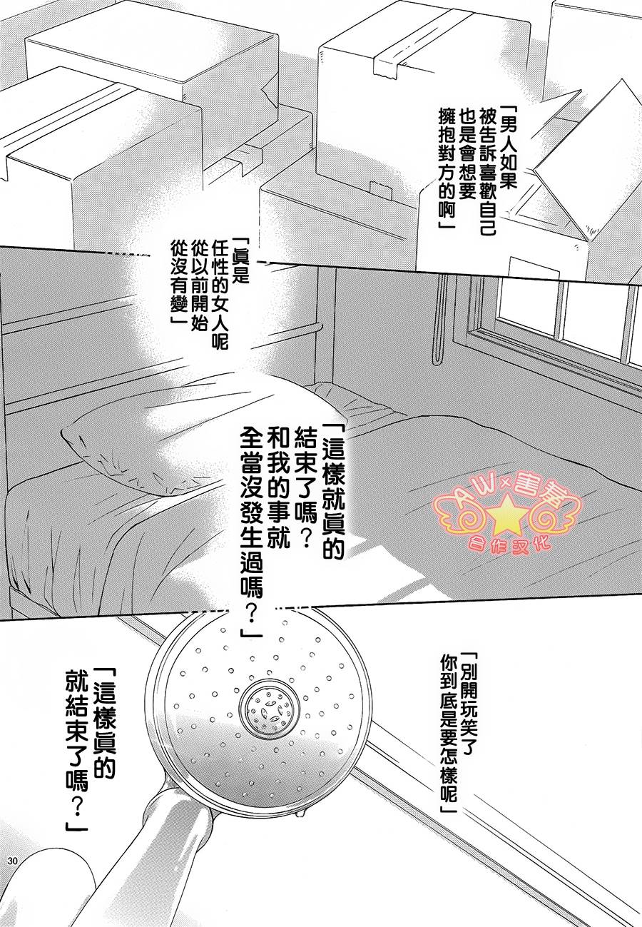 失恋巧克力职人韩漫全集-第37话无删减无遮挡章节图片 