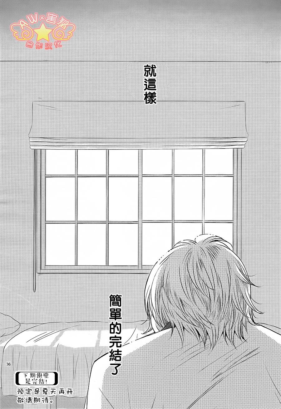 失恋巧克力职人韩漫全集-第37话无删减无遮挡章节图片 