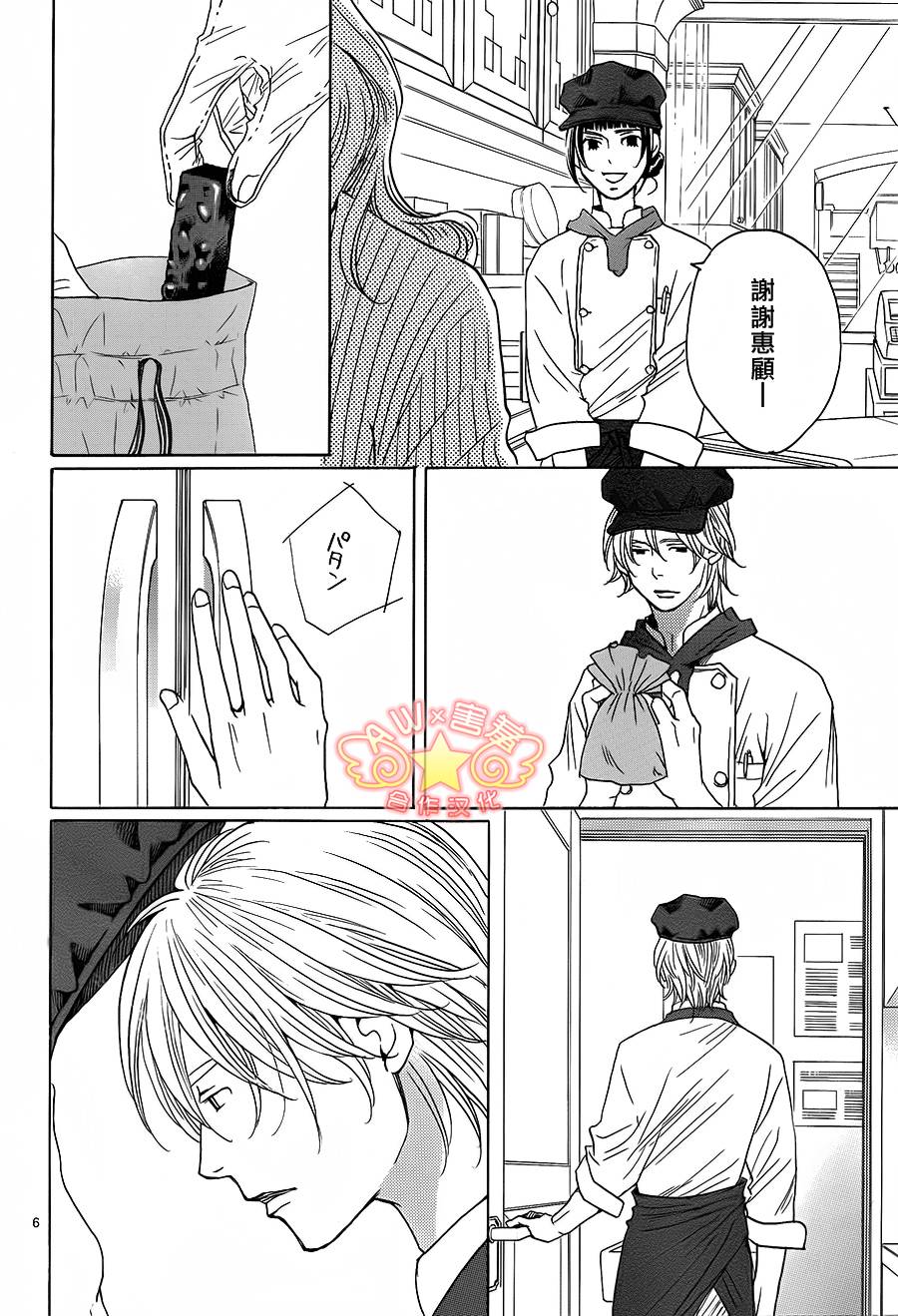 失恋巧克力职人韩漫全集-第37话无删减无遮挡章节图片 