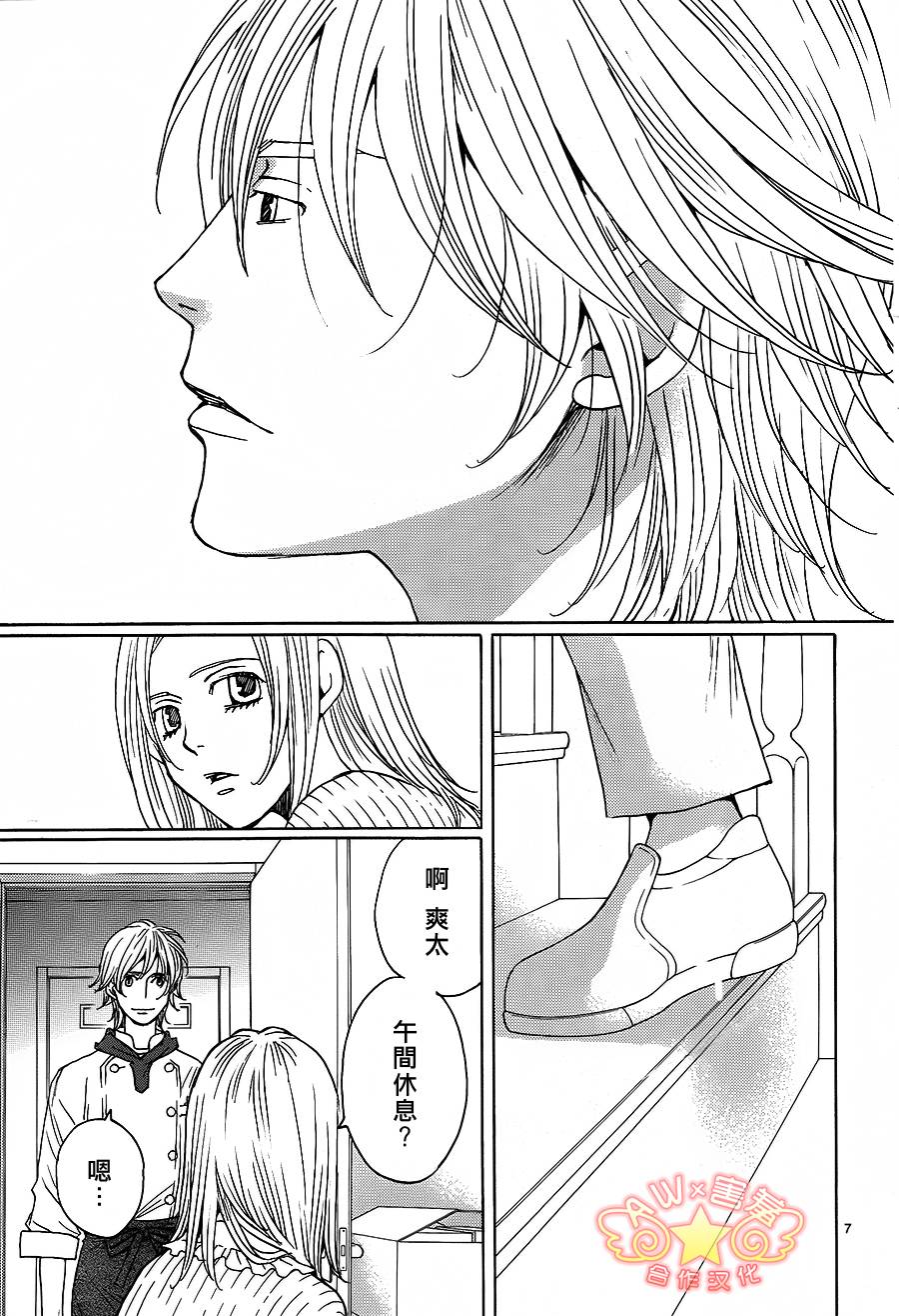 失恋巧克力职人韩漫全集-第37话无删减无遮挡章节图片 