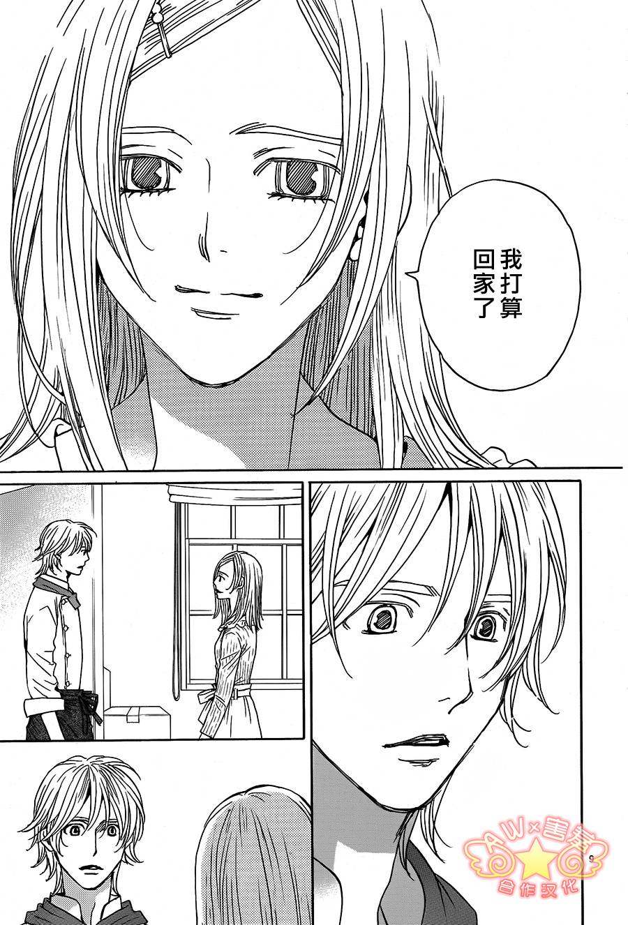 失恋巧克力职人韩漫全集-第37话无删减无遮挡章节图片 