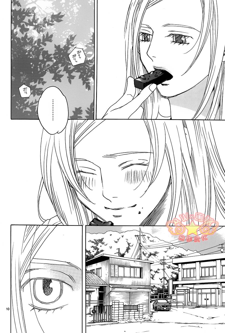 失恋巧克力职人韩漫全集-第38话无删减无遮挡章节图片 