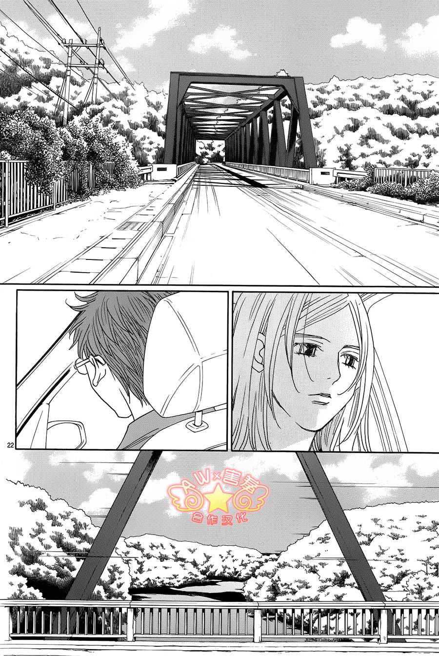 失恋巧克力职人韩漫全集-第38话无删减无遮挡章节图片 