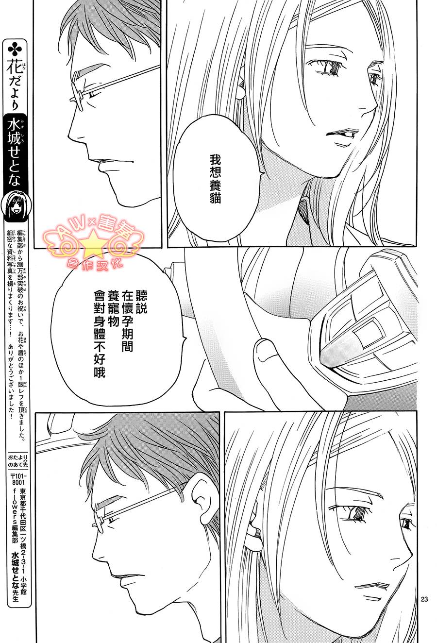 失恋巧克力职人韩漫全集-第38话无删减无遮挡章节图片 