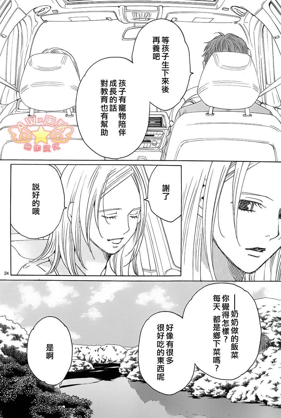 失恋巧克力职人韩漫全集-第38话无删减无遮挡章节图片 