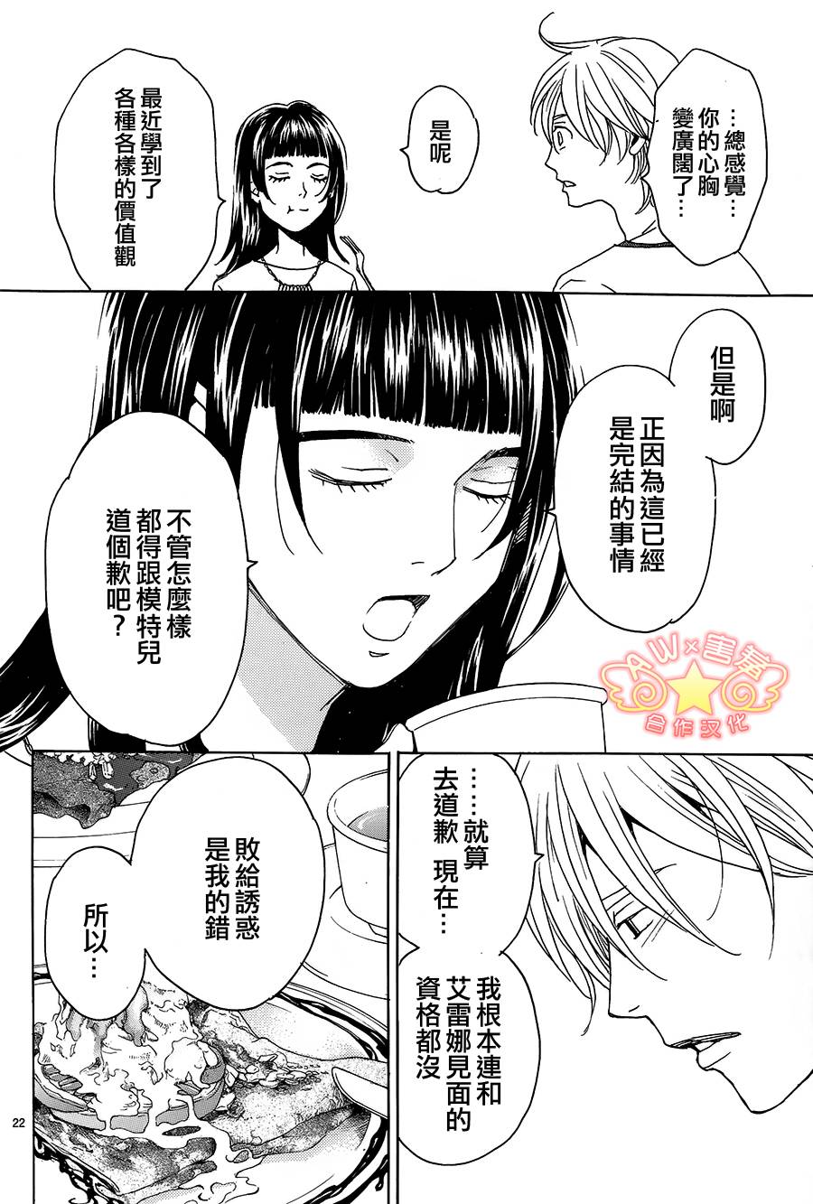 失恋巧克力职人韩漫全集-第39话无删减无遮挡章节图片 