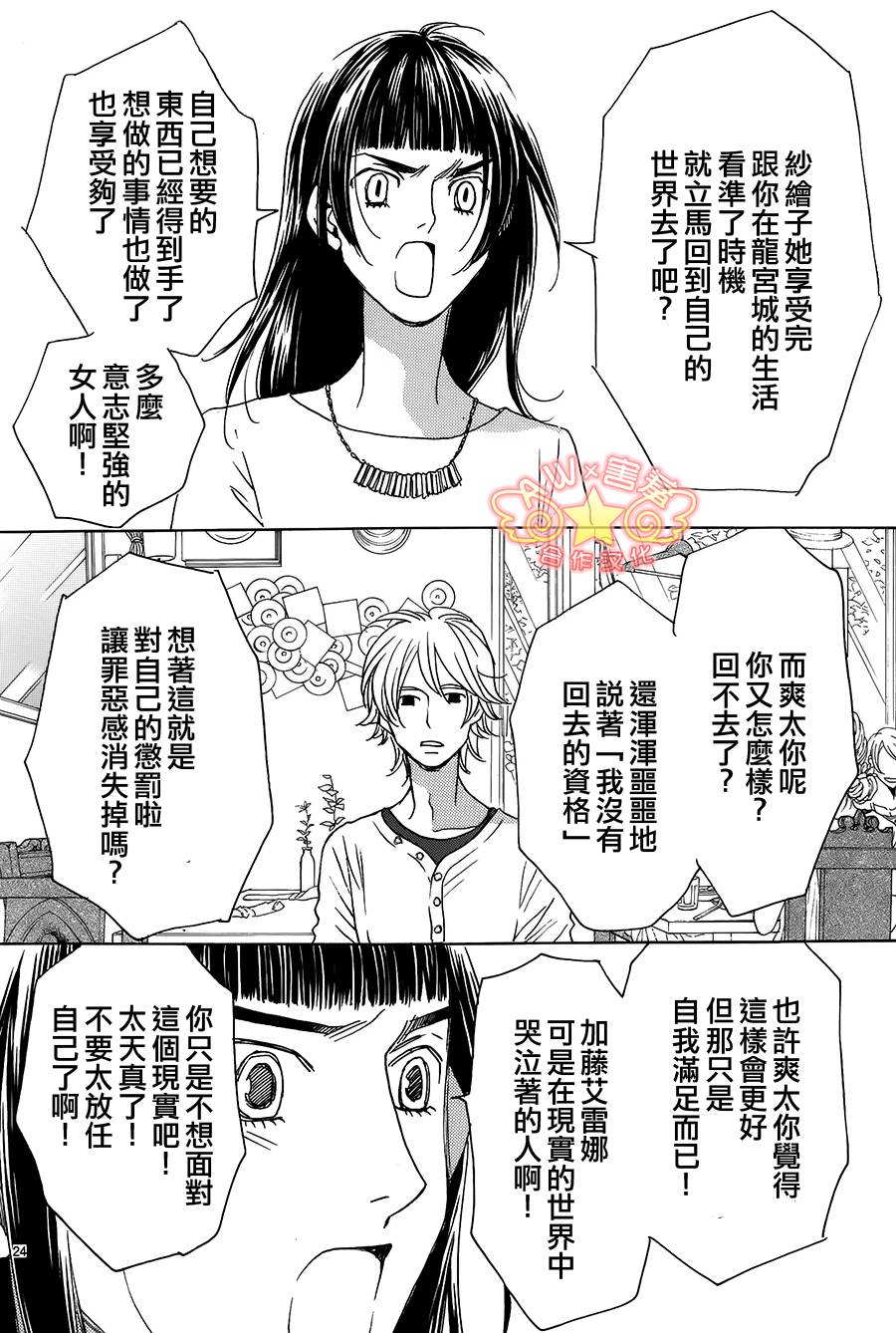 失恋巧克力职人韩漫全集-第39话无删减无遮挡章节图片 