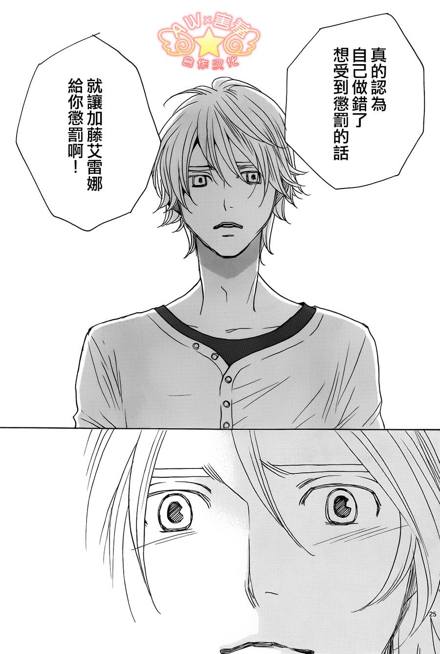 失恋巧克力职人韩漫全集-第39话无删减无遮挡章节图片 