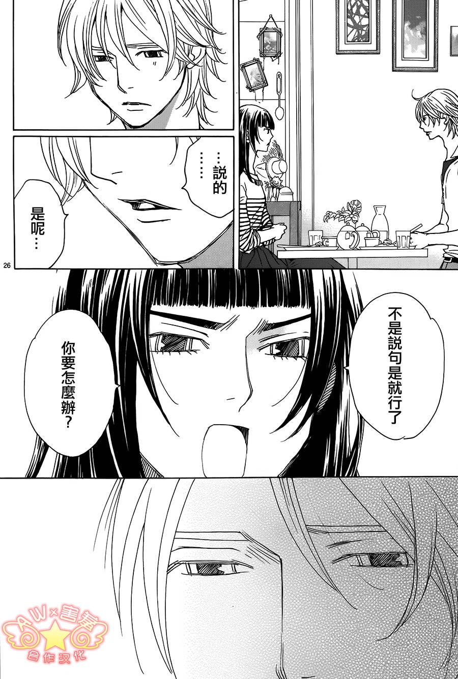 失恋巧克力职人韩漫全集-第39话无删减无遮挡章节图片 