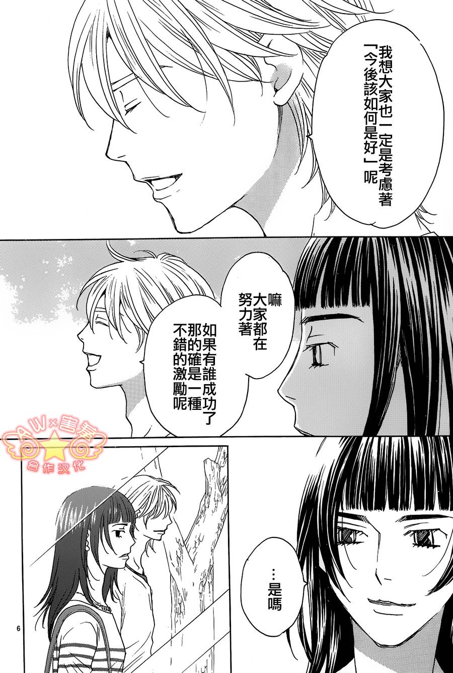 失恋巧克力职人韩漫全集-第39话无删减无遮挡章节图片 