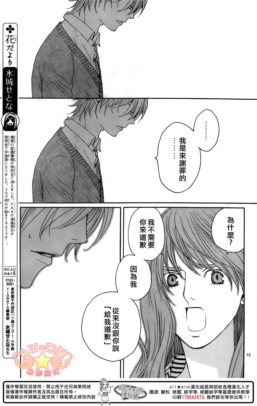失恋巧克力职人韩漫全集-第40话无删减无遮挡章节图片 