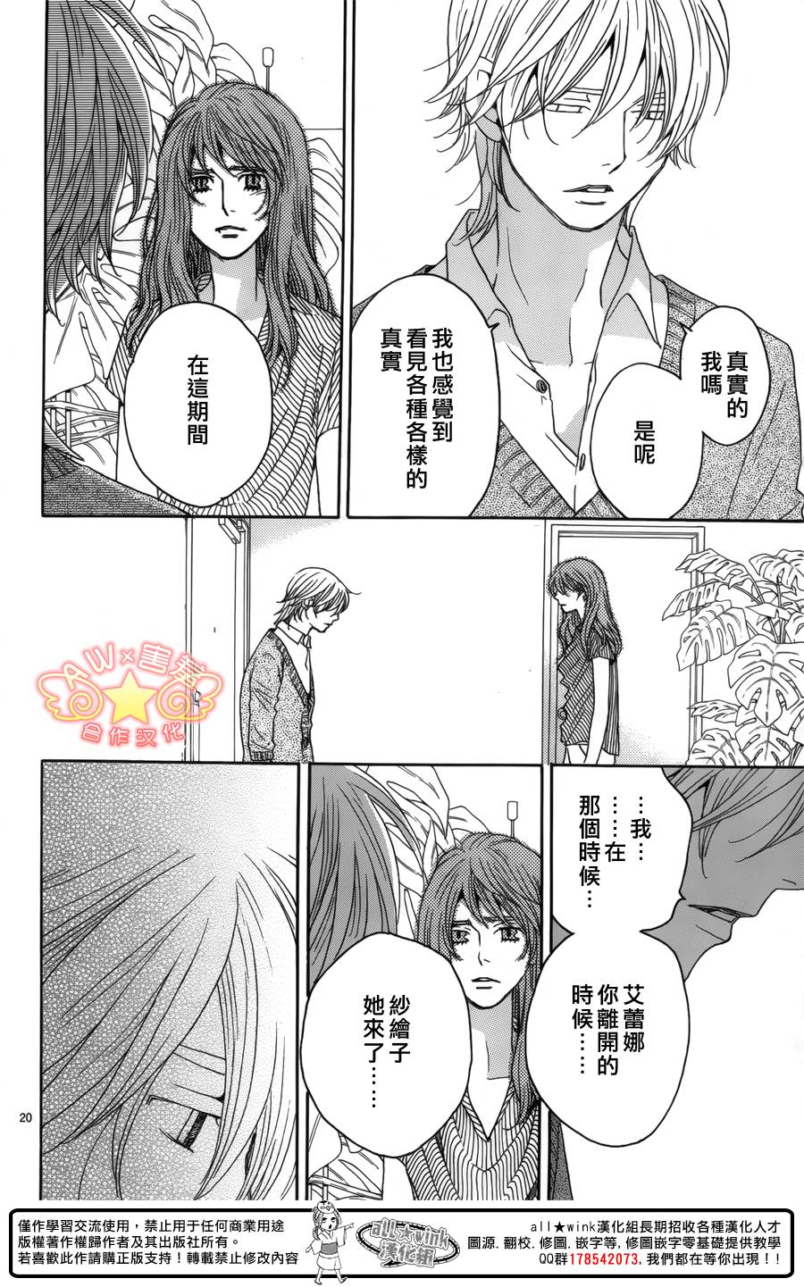 失恋巧克力职人韩漫全集-第40话无删减无遮挡章节图片 