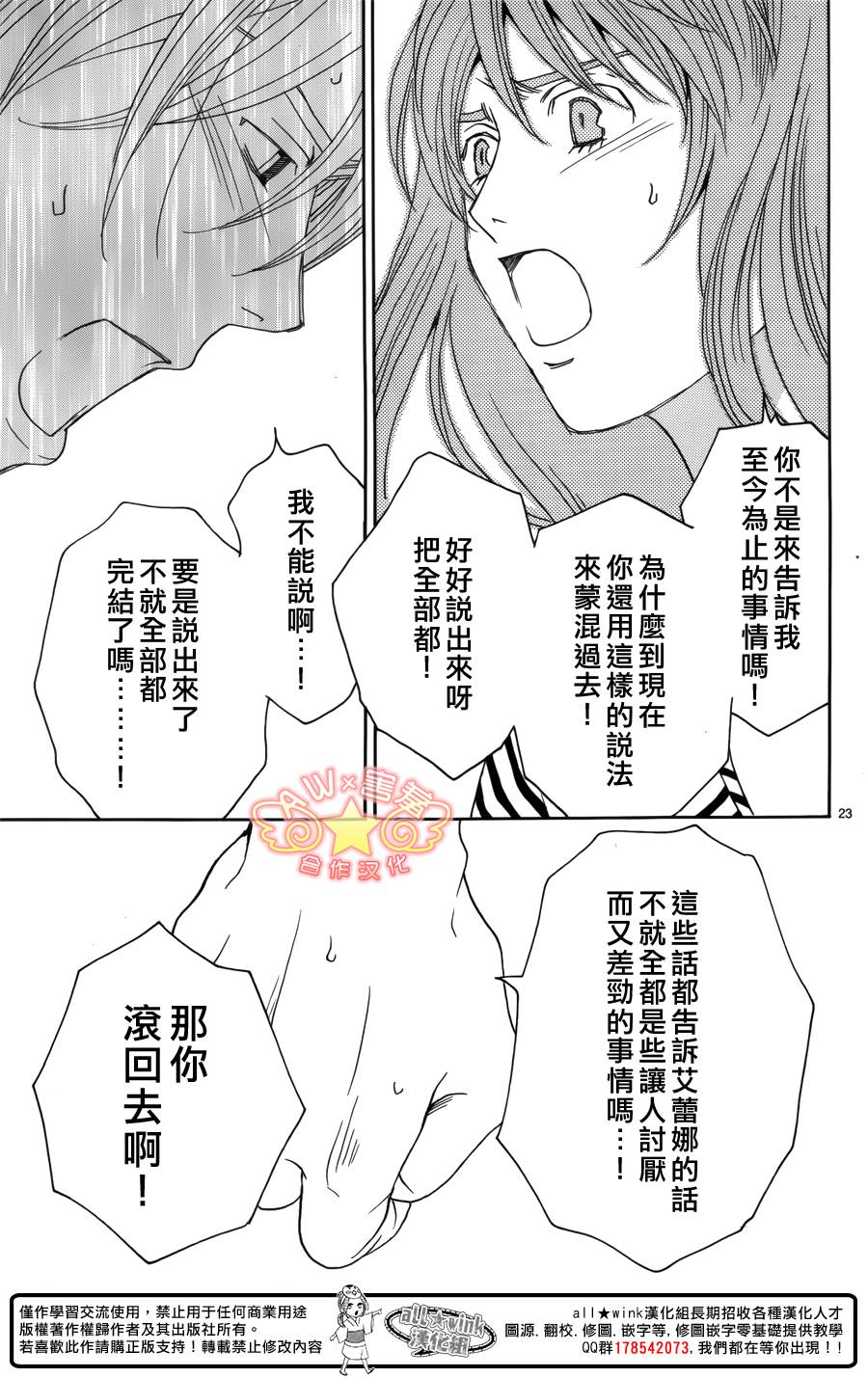 失恋巧克力职人韩漫全集-第40话无删减无遮挡章节图片 