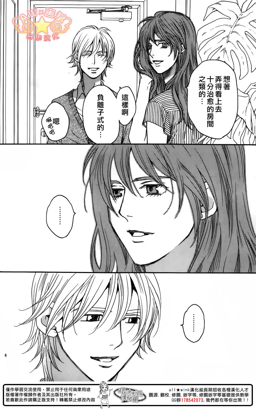 失恋巧克力职人韩漫全集-第40话无删减无遮挡章节图片 