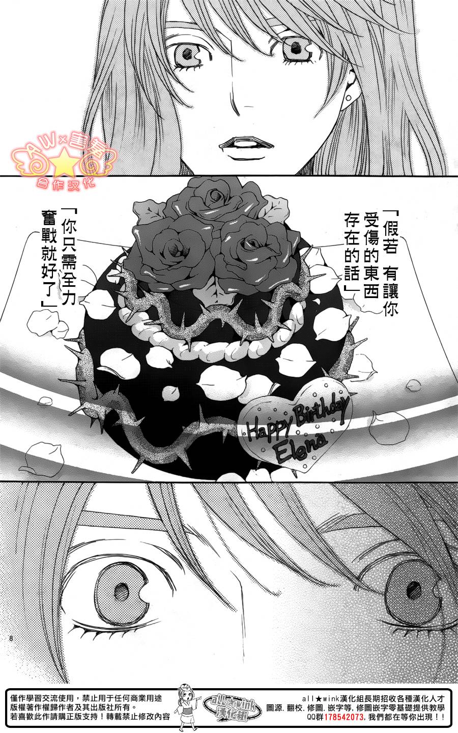 失恋巧克力职人韩漫全集-第40话无删减无遮挡章节图片 