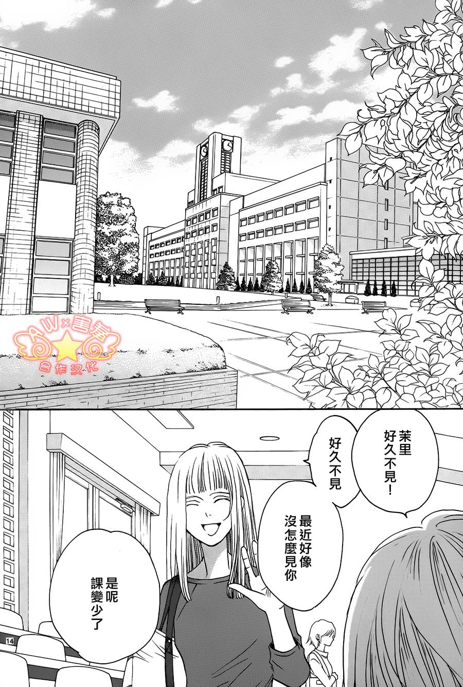 失恋巧克力职人韩漫全集-第41话无删减无遮挡章节图片 