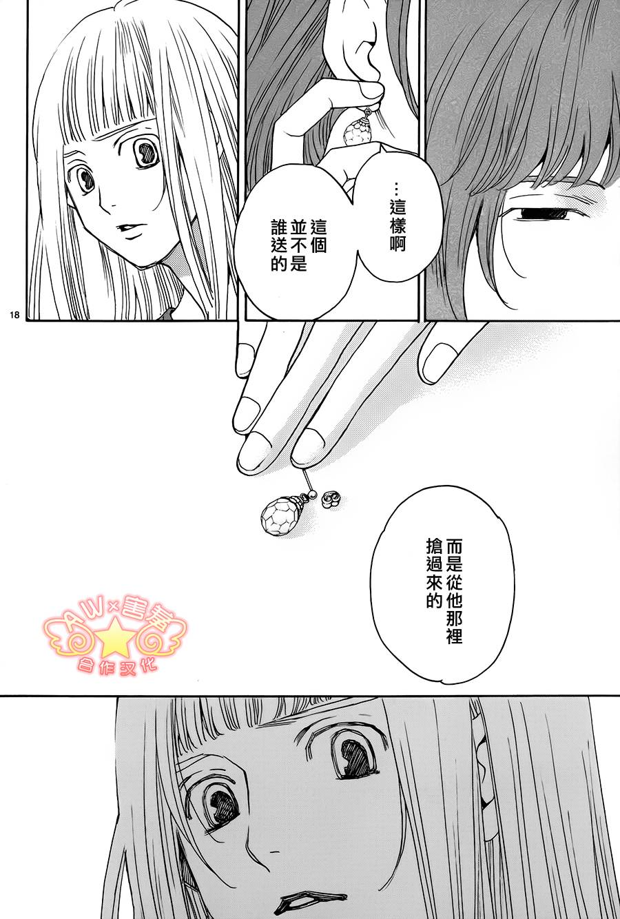 失恋巧克力职人韩漫全集-第41话无删减无遮挡章节图片 