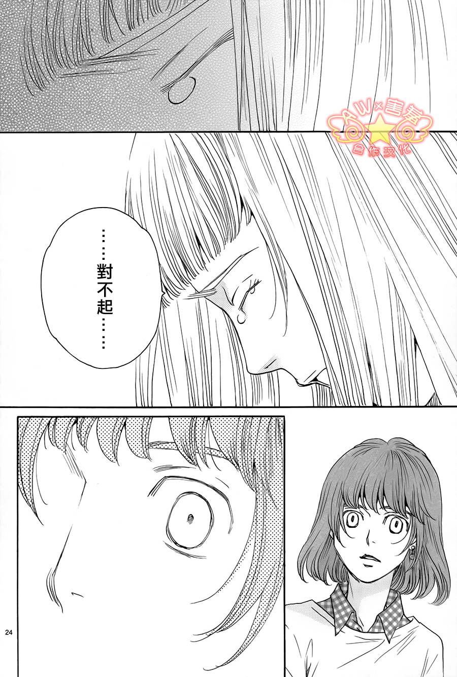 失恋巧克力职人韩漫全集-第41话无删减无遮挡章节图片 