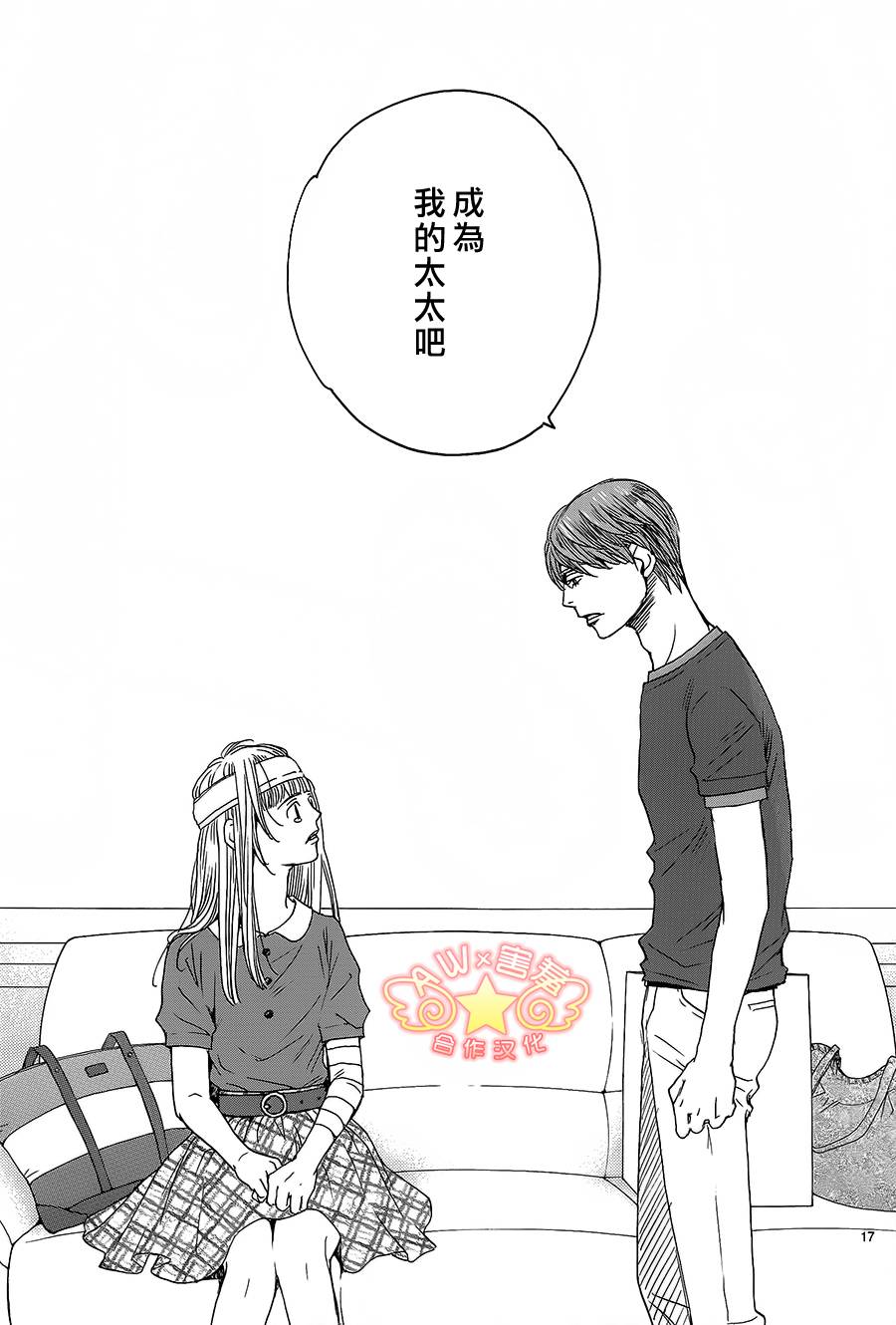 失恋巧克力职人韩漫全集-第42话无删减无遮挡章节图片 