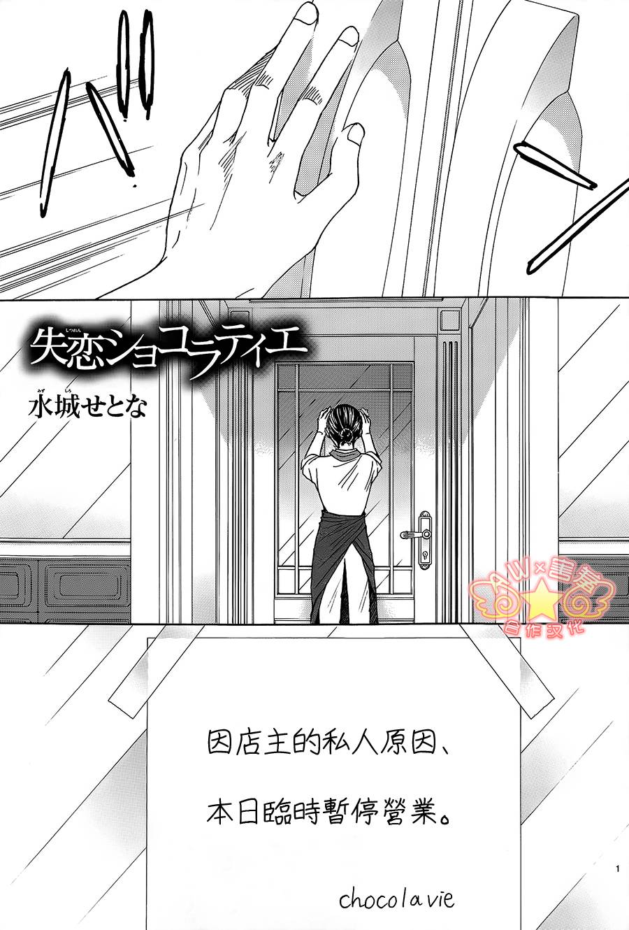失恋巧克力职人韩漫全集-第42话无删减无遮挡章节图片 