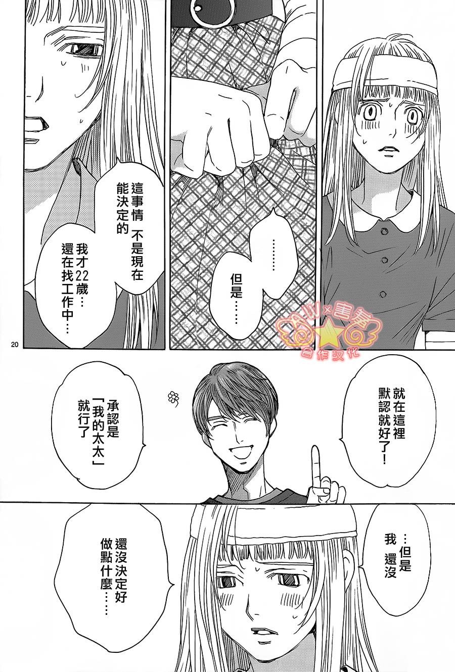 失恋巧克力职人韩漫全集-第42话无删减无遮挡章节图片 
