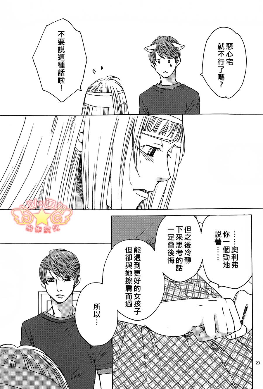 失恋巧克力职人韩漫全集-第42话无删减无遮挡章节图片 