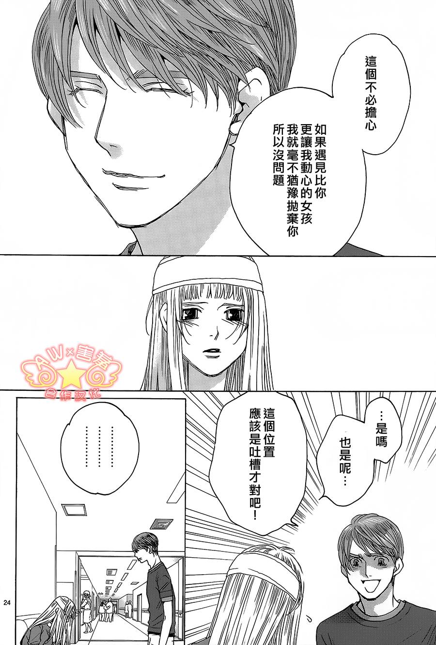 失恋巧克力职人韩漫全集-第42话无删减无遮挡章节图片 
