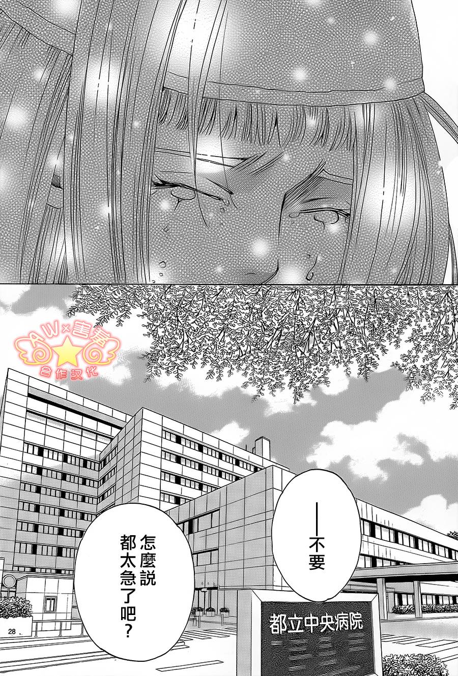 失恋巧克力职人韩漫全集-第42话无删减无遮挡章节图片 