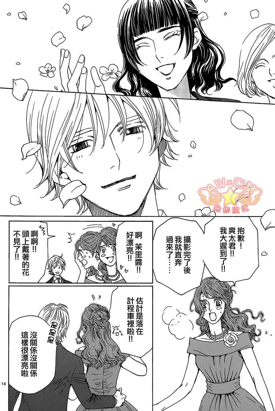 失恋巧克力职人韩漫全集-第43话无删减无遮挡章节图片 
