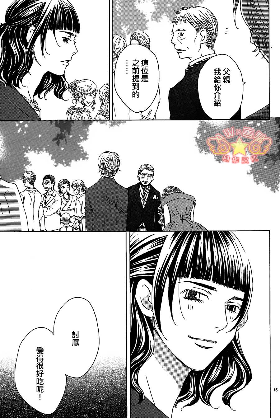 失恋巧克力职人韩漫全集-第43话无删减无遮挡章节图片 
