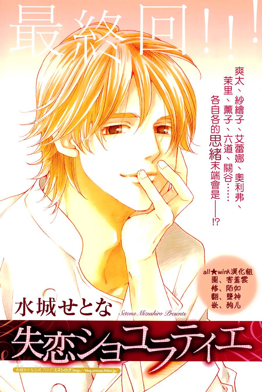 失恋巧克力职人韩漫全集-第43话无删减无遮挡章节图片 
