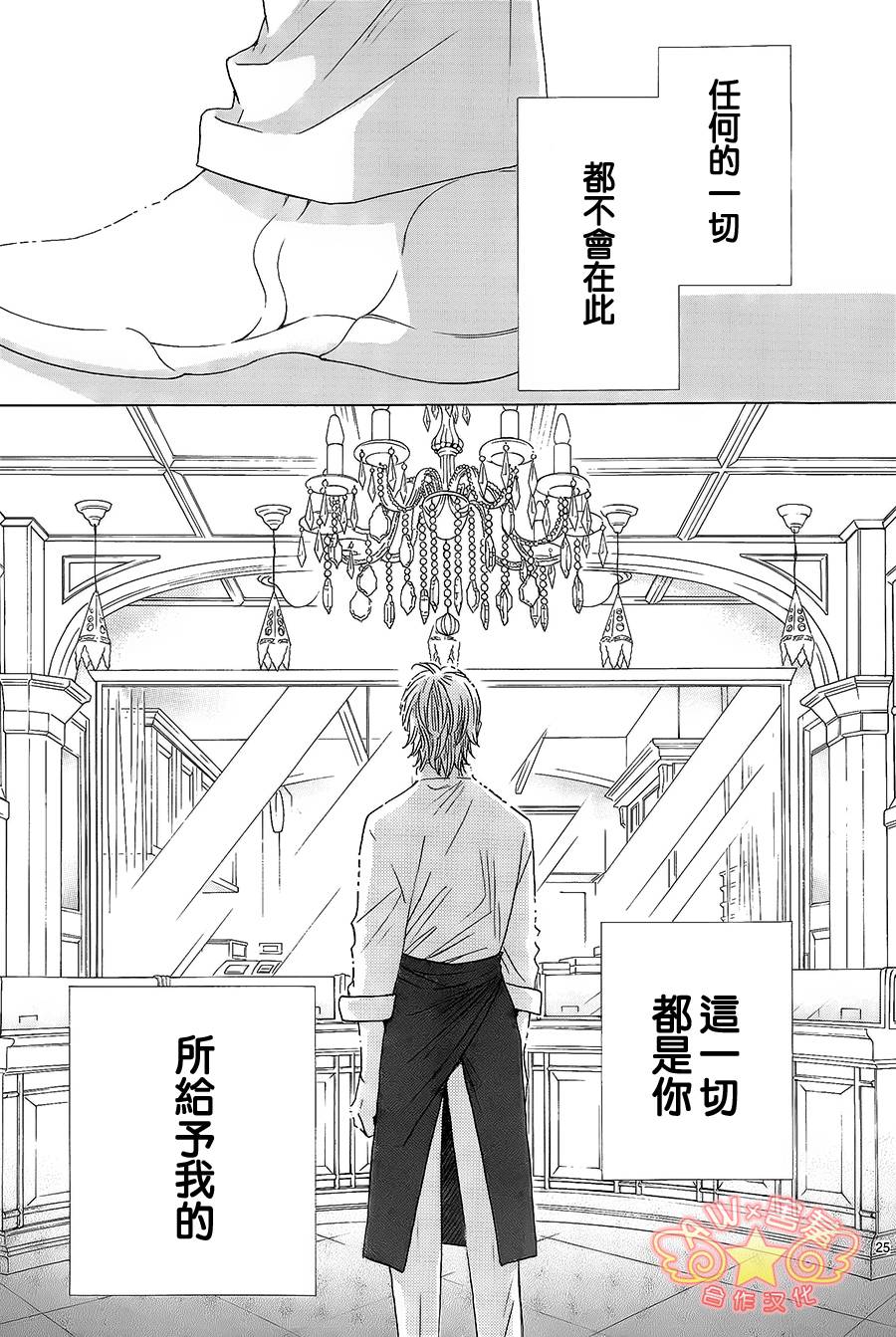 失恋巧克力职人韩漫全集-第43话无删减无遮挡章节图片 