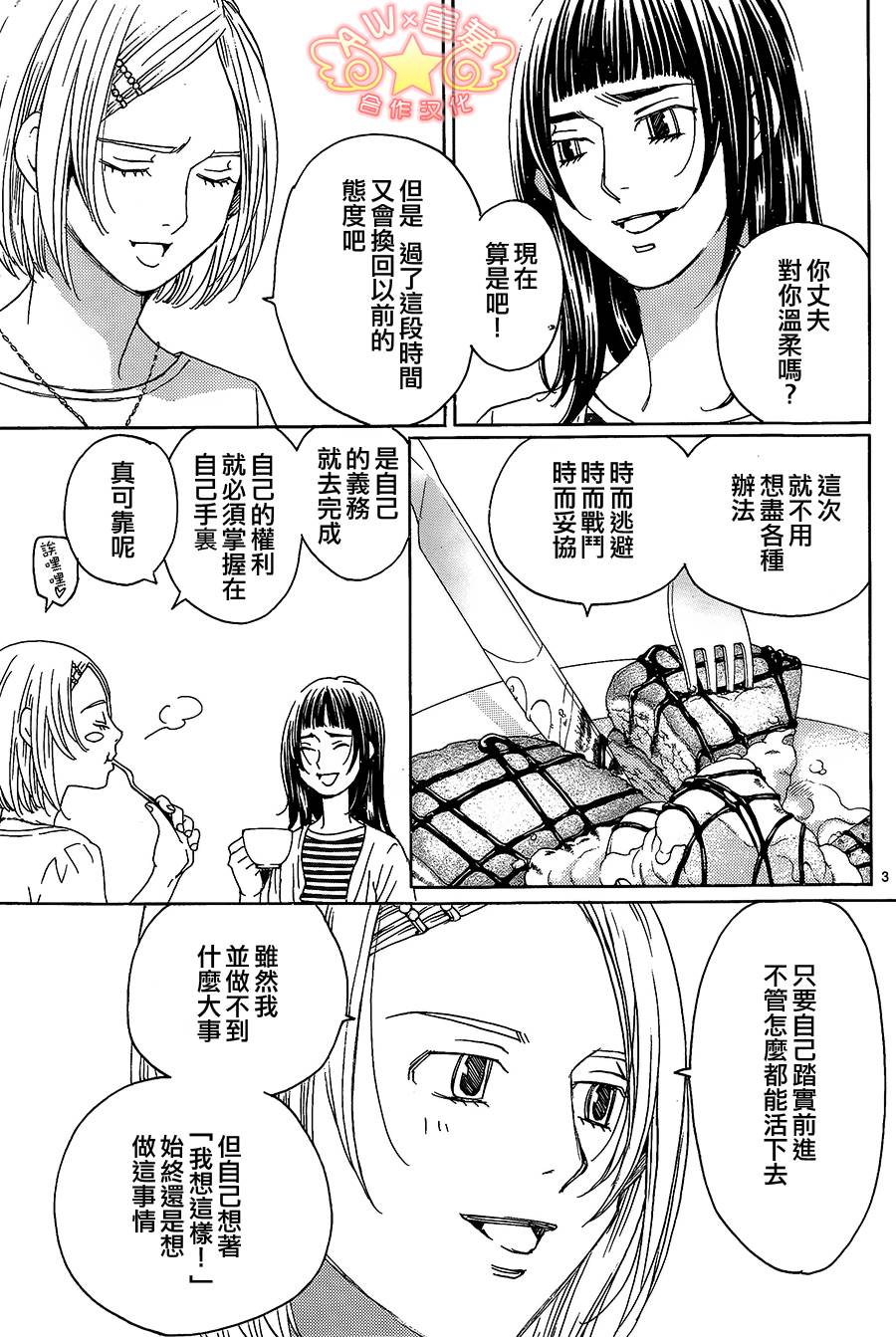 失恋巧克力职人韩漫全集-第43话无删减无遮挡章节图片 